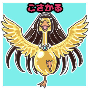 狐野ミミ