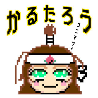 ちくわ師匠